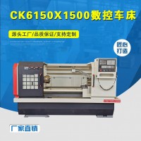 CK6150x1500数控车床