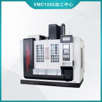 VMC1055加工中心