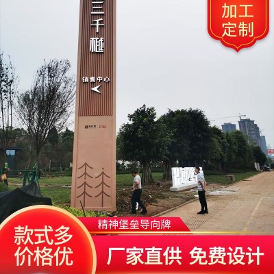 广告牌户外景区小区导示牌不锈钢指