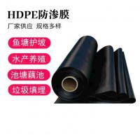 hdpe防渗土工膜