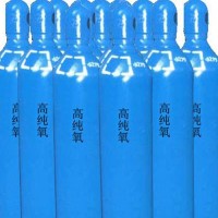 高纯氧气