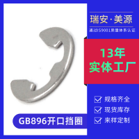 GB896开口挡圈