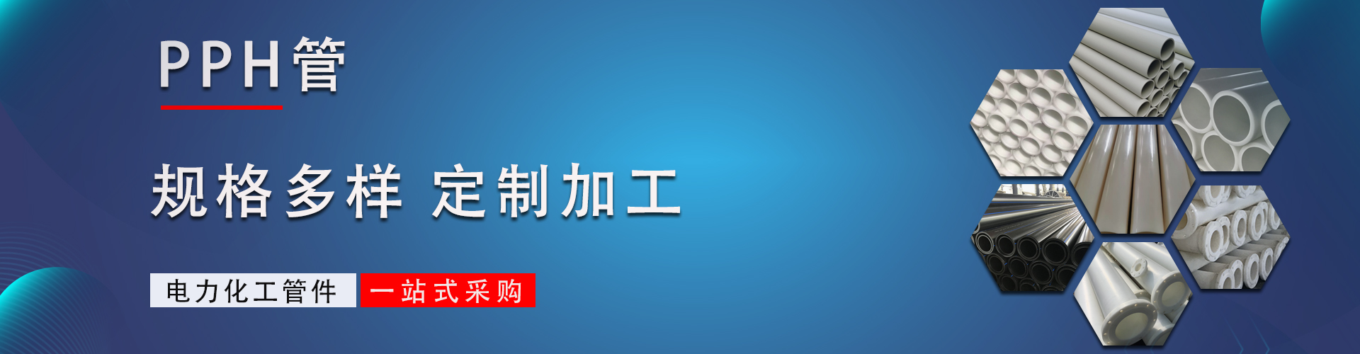 江苏鑫吉防腐管阀件有限公司