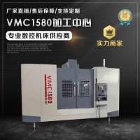 VMC1580立式加工中心