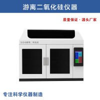 游离二氧化硅仪器