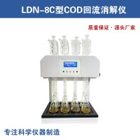 LDN-8C型COD回流消解仪