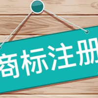 商标名称注册查询北京候车亭深圳候车亭 上海候车亭 广州候车亭