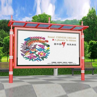 宣传栏