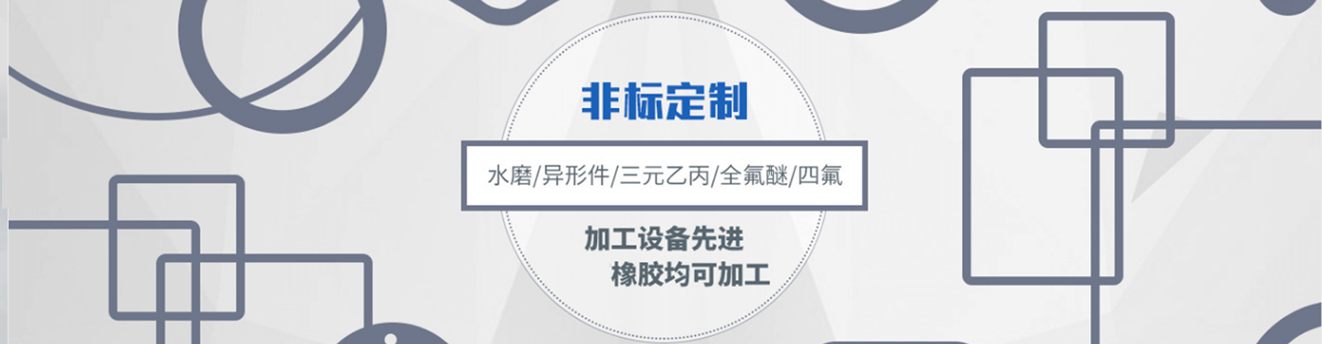 扬中市宇和密封件科技有限公司