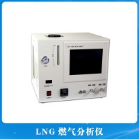 LNG燃气分析仪