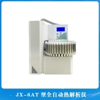 JX-6AT型全自动热解析仪