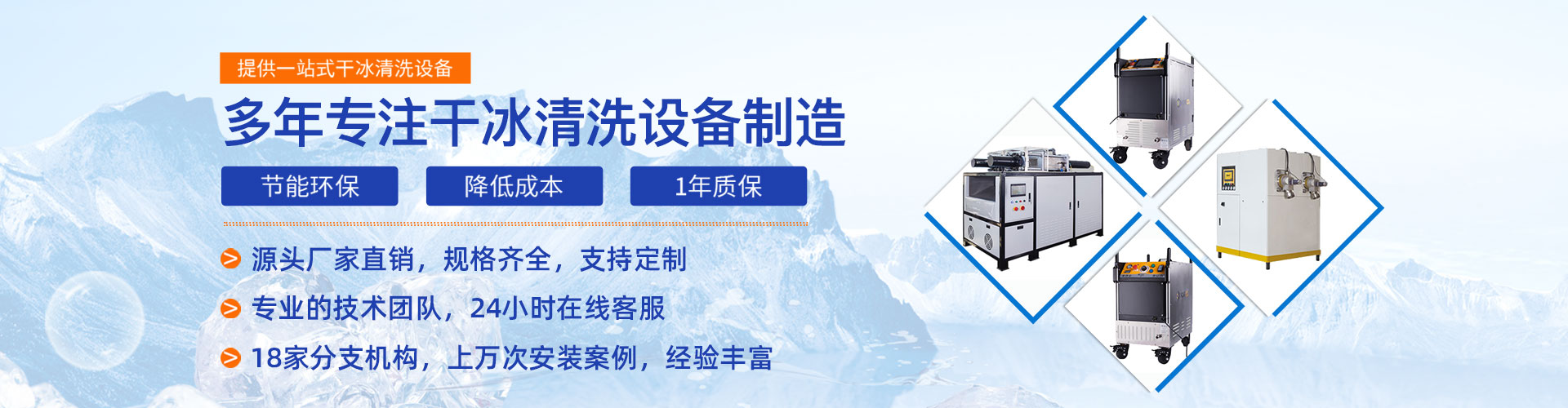 灏芮库（上海）干冰设备有限公司