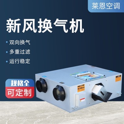 定制加工商用新风系统双向流交换机单向净化管道送风机新风换气机图2