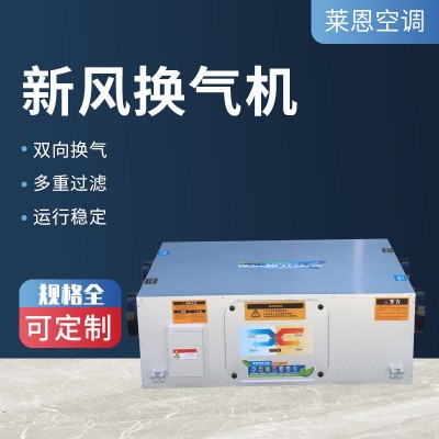 定制加工商用新风系统双向流交换机单向净化管道送风机新风换气机图3