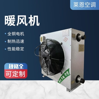 工业热水蒸汽暖风机温室大棚养殖商用大功率大型工业用暖风机图4