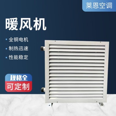工业热水蒸汽暖风机温室大棚养殖商用大功率大型工业用暖风机图2