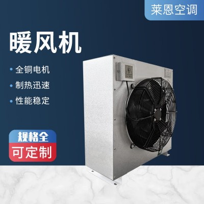 工业热水蒸汽暖风机温室大棚养殖商用大功率大型工业用暖风机图3