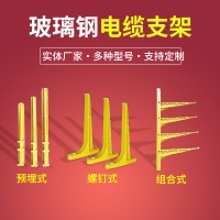 光纤通讯用玻璃钢电缆支架电缆沟托臂式电力支架组合式地沟支架