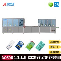 AC600全自动直线式全纸包装机