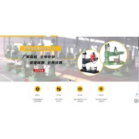中捷摇臂钻床网站