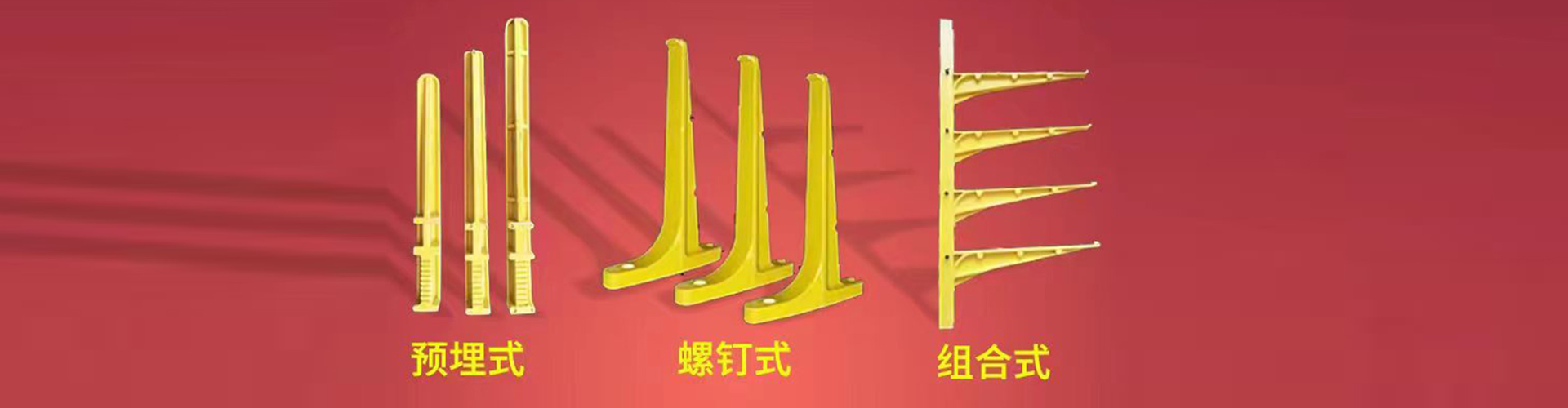 玻璃钢电缆支架