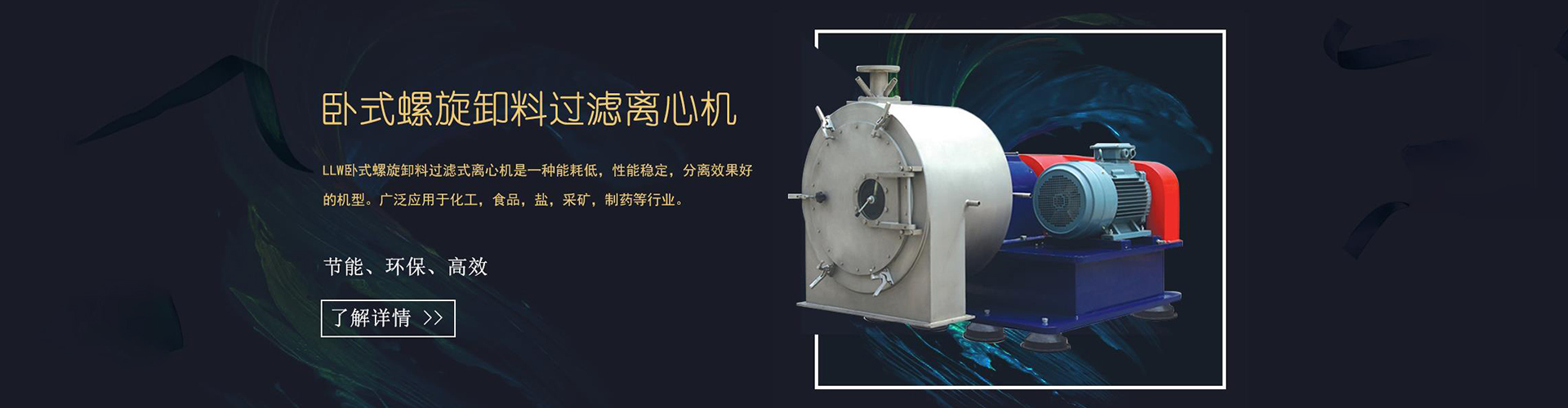 江苏庆丰环保科技股份有限公司