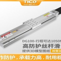 DG100 滑台