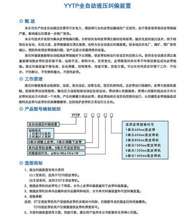 20150510联森散装物料96P