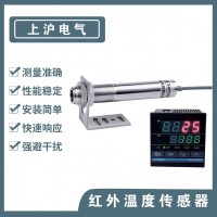 红外温度传感器 工业精度测量探头在线式测温变送器 红外测温仪