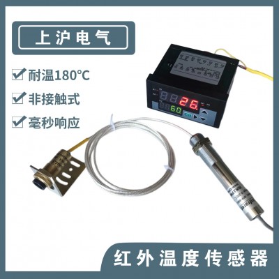 4-20mA工业红外温度传感器非接触测