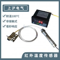 4-20mA工业红外温度传感器非接触测温仪