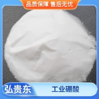 工业硼酸