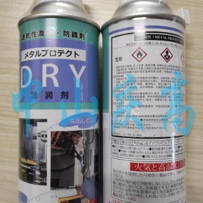 中京化成DRY速干性润滑剂C-Y FF S3-
