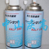 复合资材HALF SHOT气化性防锈剂SPOT 50