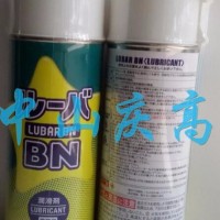 山一化学顶针润滑剂LUBAR BN