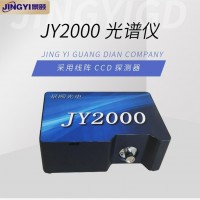 JY2000光纤光谱仪