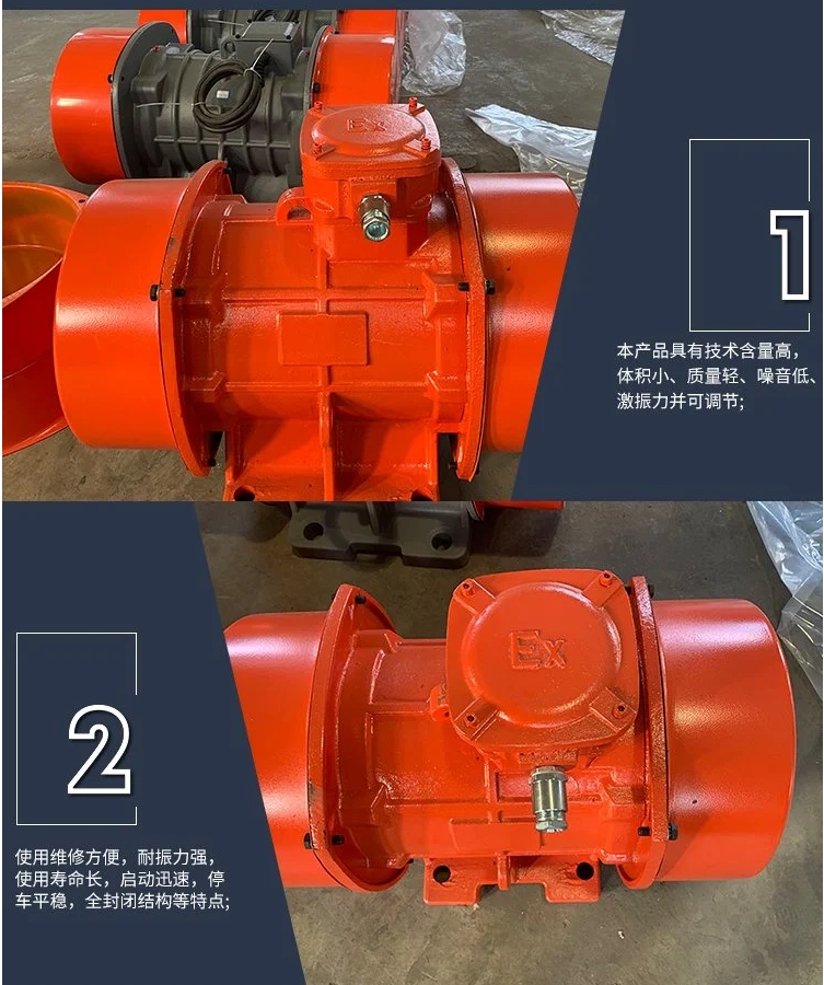 化工防爆振动电机