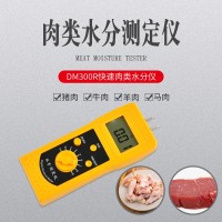 插针式猪肉含水率检测仪DM300R  牛肉羊肉水分测定仪