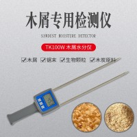 TK100W竹粉木屑水分检测仪   木片刨花水分测试仪