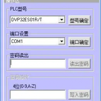 plc破解