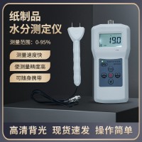 滨州纸制品纸筒水分仪MS7200+  纸管水分计