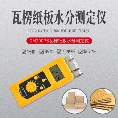 瓦楞纸箱专用水分仪DM200PB  蜂窝纸