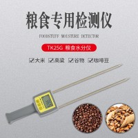 陕西汉中高粱小米水分快速测定仪TK25G