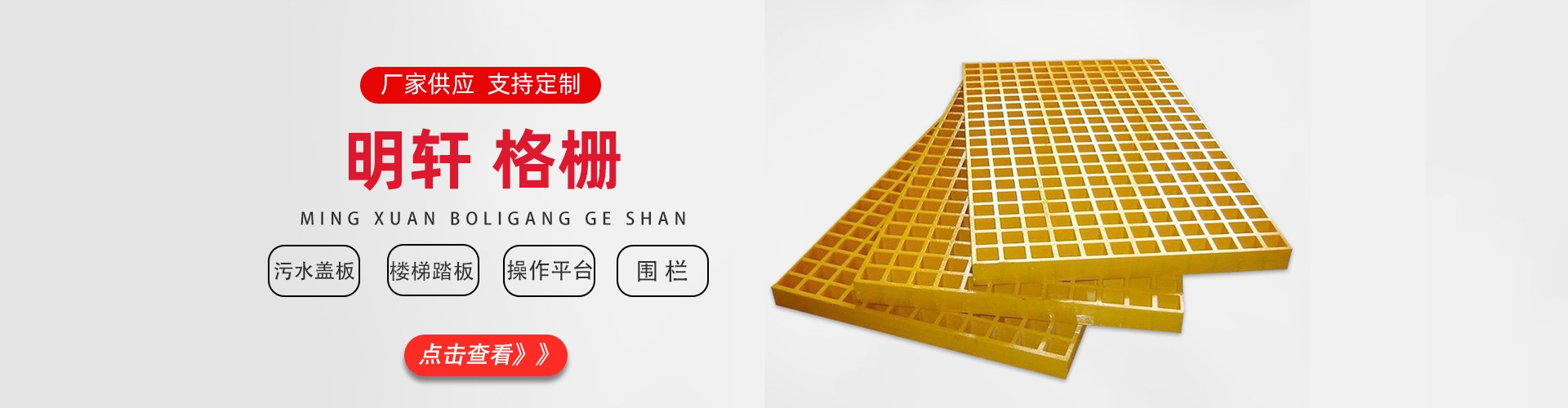 枣强县明轩玻璃钢有限公司