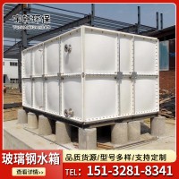 玻璃钢水箱SMC消防蓄水池储水罐焊接组合式储水设备玻璃钢水箱