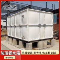 玻璃钢水箱SMC消防蓄水池储水罐焊接组合式储水设备玻璃钢水箱