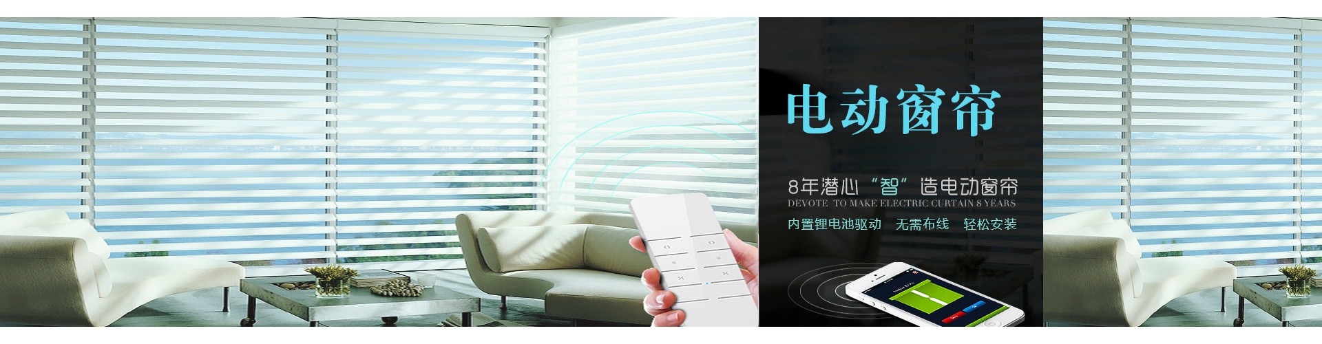 木杉遮阳科技