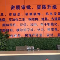 资质升级