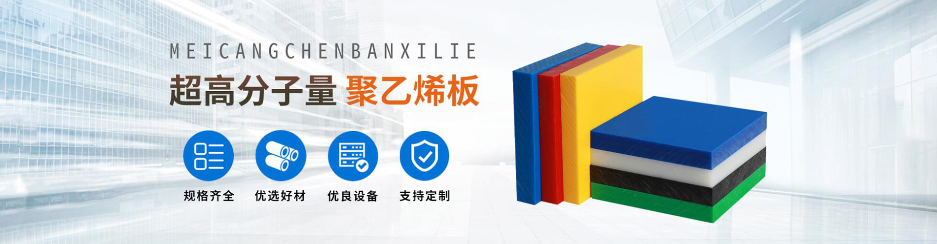 德州烁兴橡塑制品有限公司