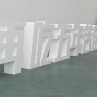 广场立体字,石材圆柱,石材弧形板,石材立体字,立体字门牌石